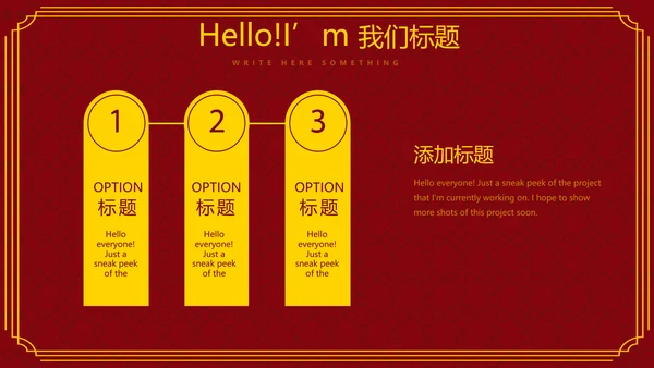 舌尖上的美食中国传统包子动态PPT