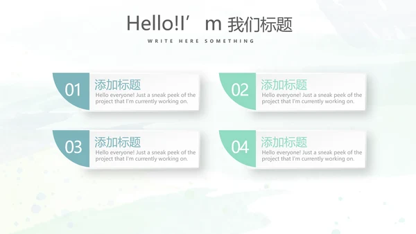 自我推荐个人规划PPT模板