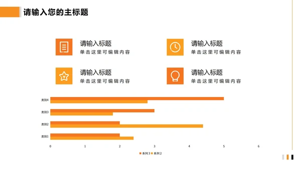 简约夜景商务企业宣传册PPT模板