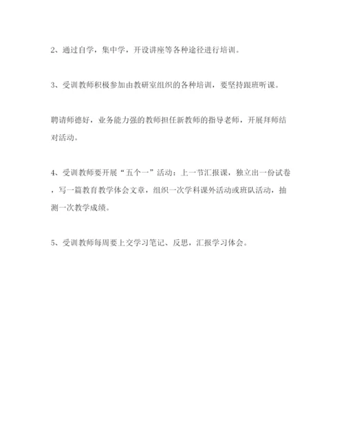 精编之年青年教师培养方案.docx