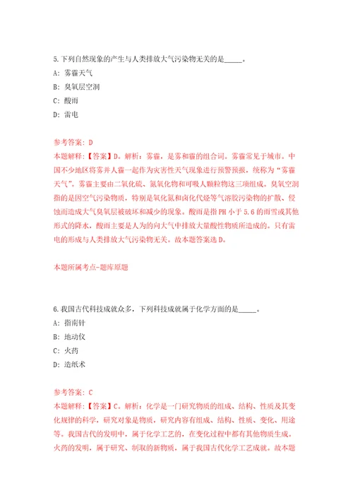 2022年04月广东省云浮市机关事业单位招考60名紧缺人才模拟考卷