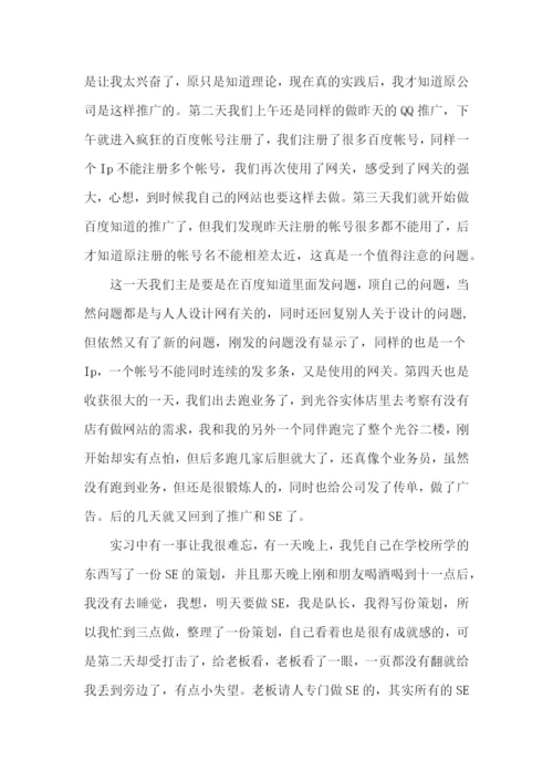 大学暑假社会实践活动报告.docx