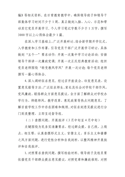 兰州九十九中学实践教育活动实施专业方案.docx