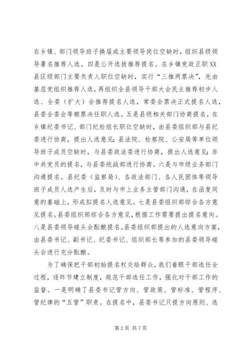 贯彻十七届四中全会精神加强和改进党建工作汇报材料.docx
