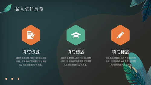 绿色暗调乡村旅游项目介绍PPT模板