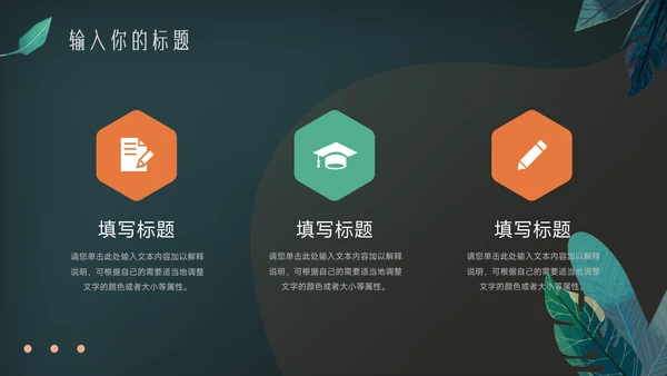 绿色暗调乡村旅游项目介绍PPT模板