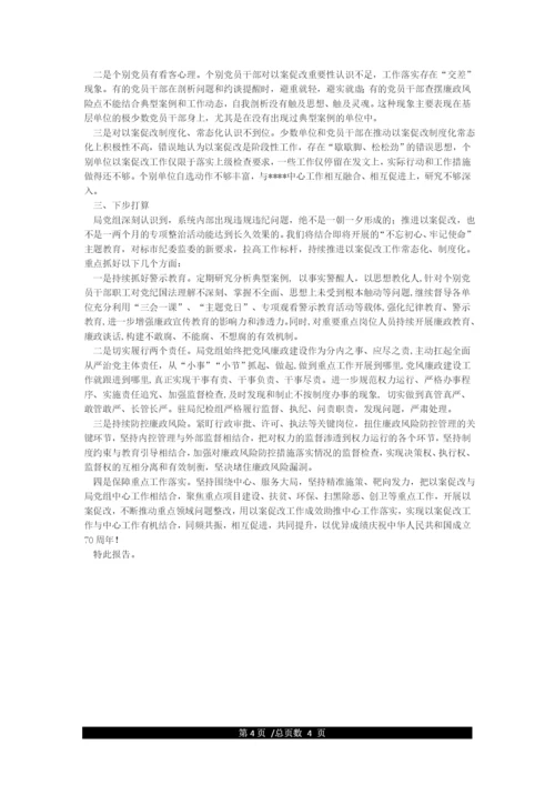 以案促改专项整治活动情况的专题报告.docx