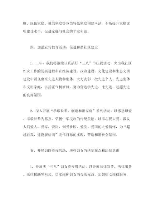 精编之的妇联个人工作总结材料范文精选三篇.docx