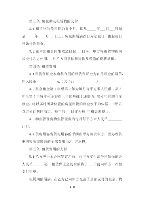 厂房租赁合同集合5篇.docx