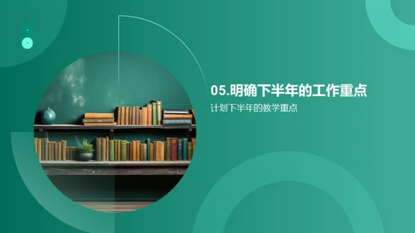 教学回顾与未来规划