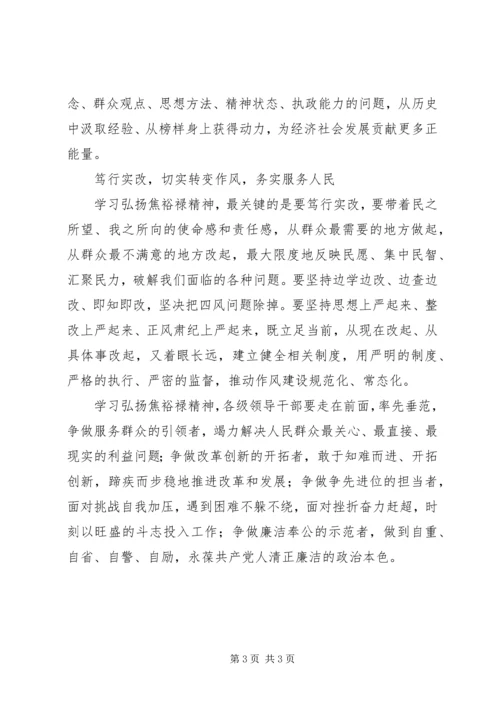 自觉践行“三严三实”永葆党的先进性和纯洁性.docx