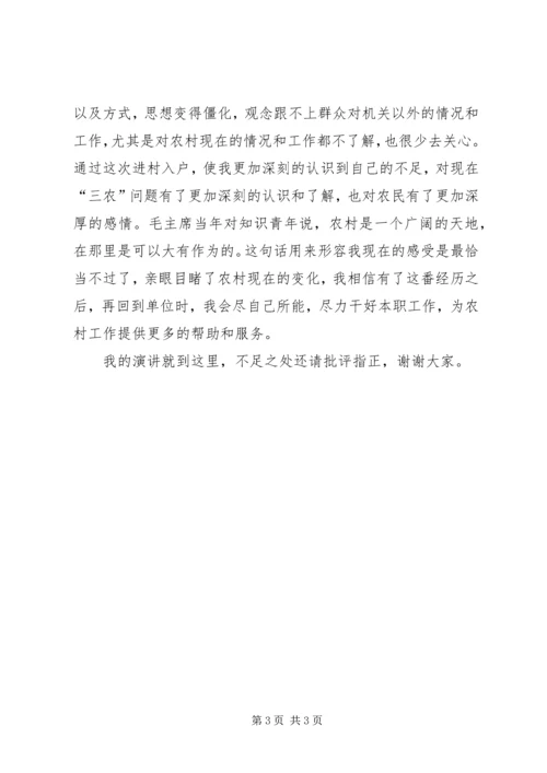 进村入户心得体会 (2).docx