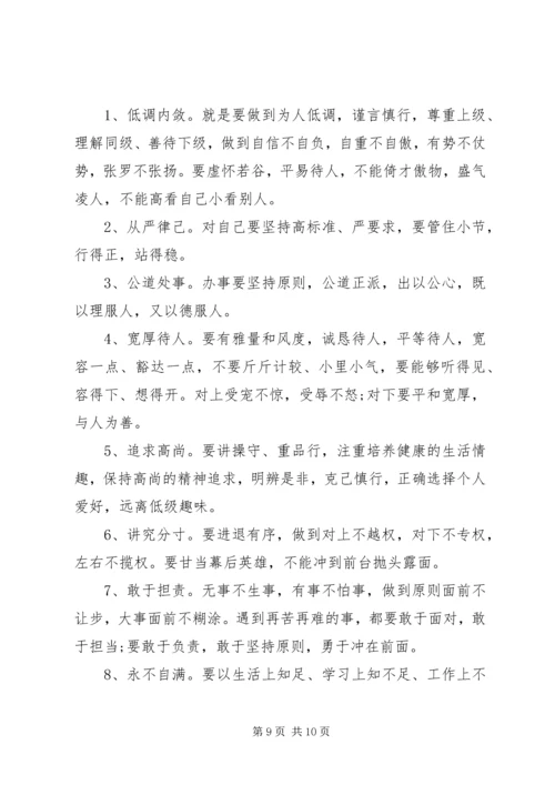 办公室主任讲话稿.docx