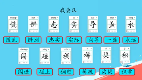 17要是你在野外迷了路课件