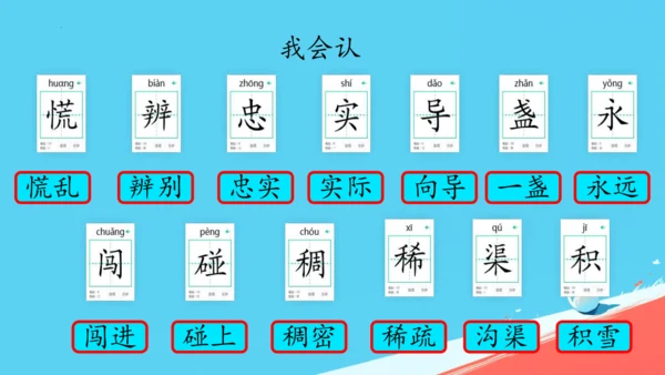 17要是你在野外迷了路课件