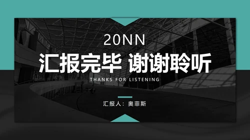 简约经典商务工作汇报PPT模板