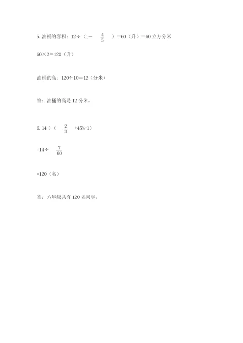 六年级下册数学期末测试卷附参考答案【轻巧夺冠】.docx