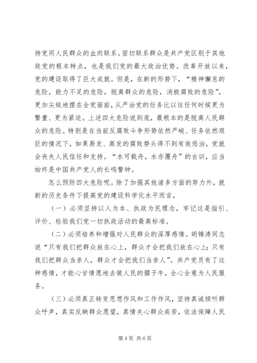 以改革解决制度建设存在问题.docx