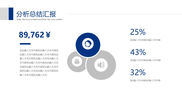 金融全球网络数据分析通用PPT模板