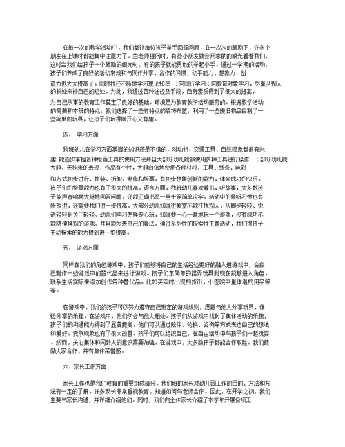 2022幼儿园教师六月周总结 幼儿园小班教师六月工作总结