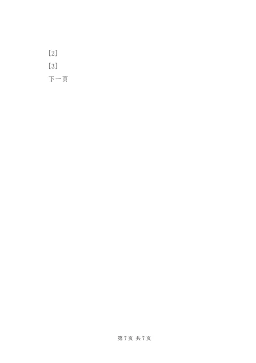 如何写调查终结报告 (2).docx