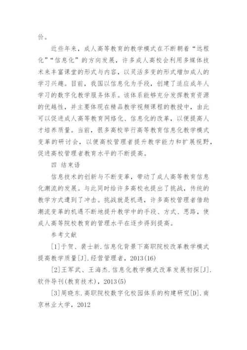 2017年高等教育毕业论文范文.docx
