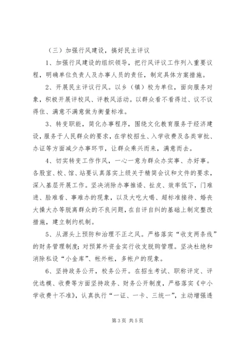教育局关于加强党风廉政建设工作的几点意见 (3).docx