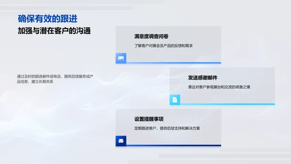 家居展会商务礼仪PPT模板