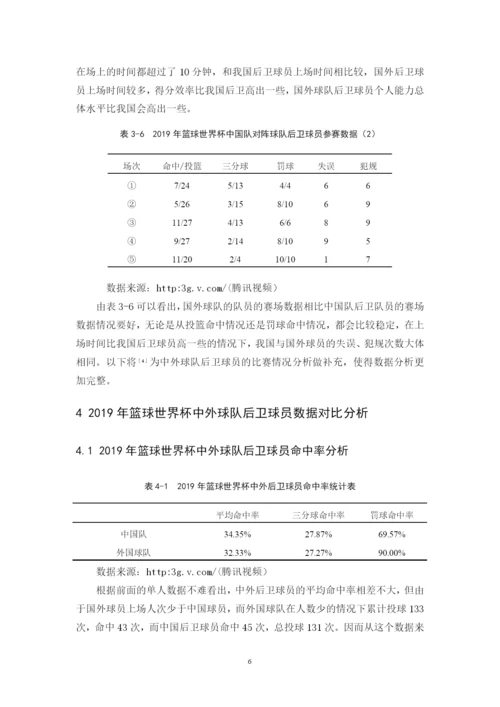 林均钦-论文定稿.docx