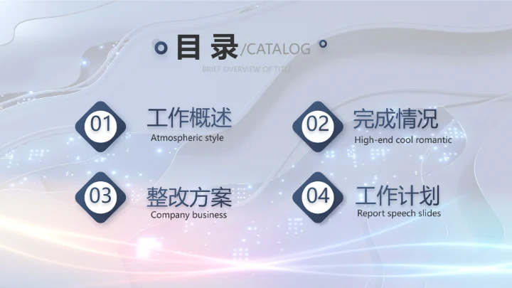 蓝色科技笔记本电脑数码动态ppt