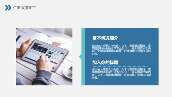 述职报告工作总结通用PPT模板