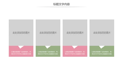 唯美妇联巾帼文明岗年终工作总结汇报PPT模板