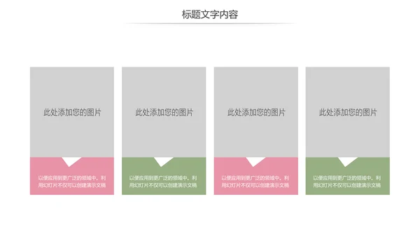 唯美妇联巾帼文明岗年终工作总结汇报PPT模板