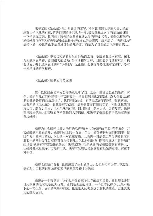 哈姆雷特读书笔记范文5篇
