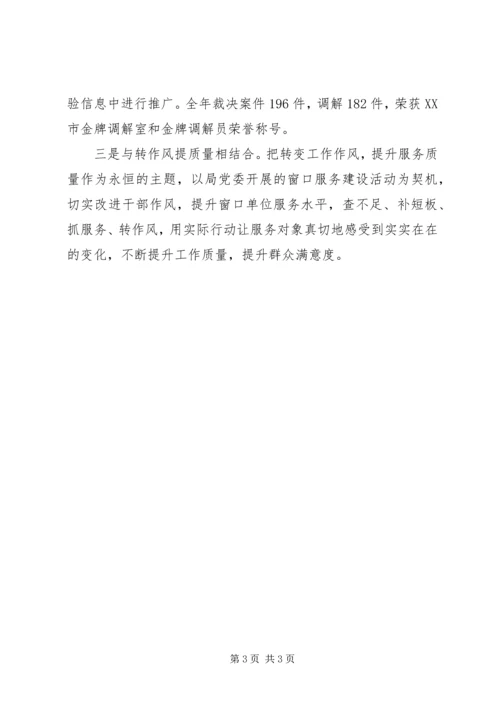 人社局学习贯彻十八届六中全会精神情况汇报.docx