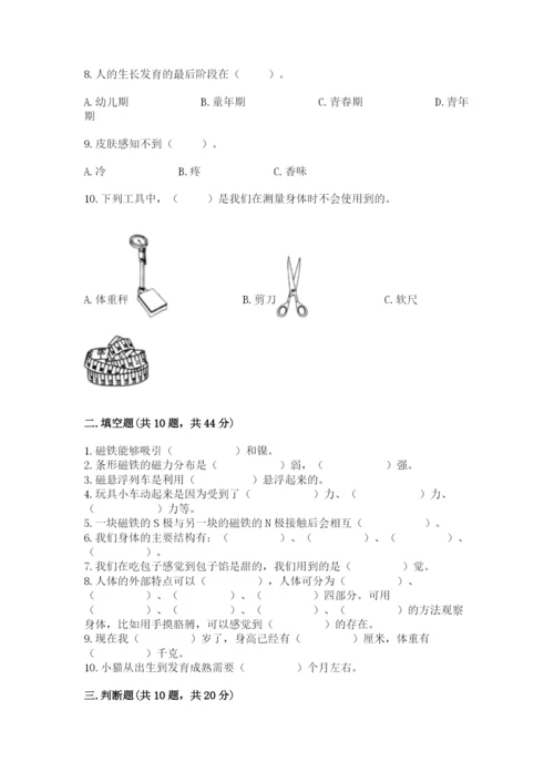 教科版小学科学二年级下册 期末测试卷（精华版）.docx