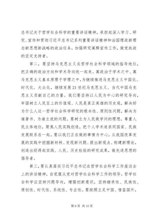 增强四个意识心得体会2篇.docx