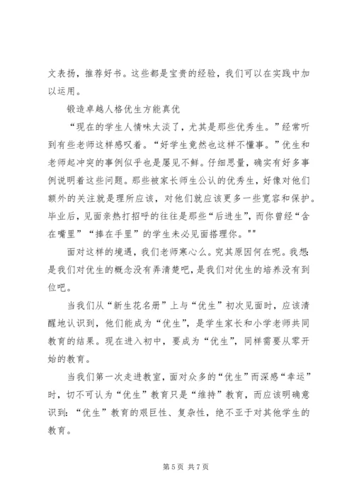 学习《童心画语》的心得体会 (3).docx