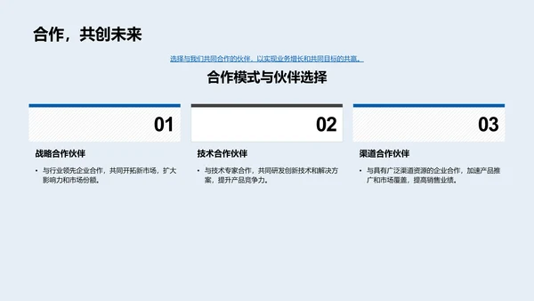 创新业务融资策略