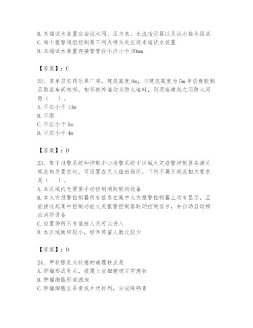 注册消防工程师之消防安全技术实务题库附参考答案（基础题）.docx