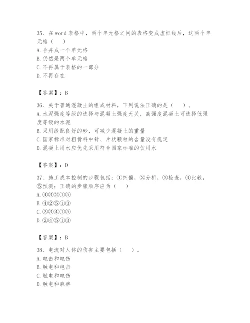 资料员之资料员基础知识题库（实用）.docx