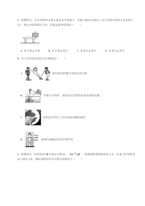 滚动提升练习重庆市江津田家炳中学物理八年级下册期末考试定向攻克试题（含详解）.docx