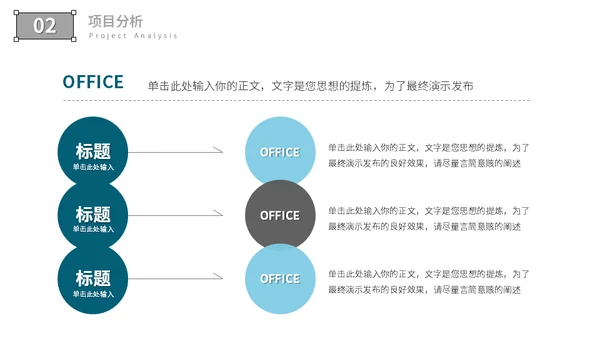 房地产中介从业人员年终工作汇报通用PPT模板