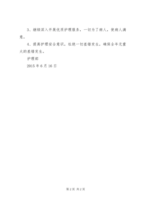 XX年第二季度医疗质量管理委员会会议记录 (4).docx