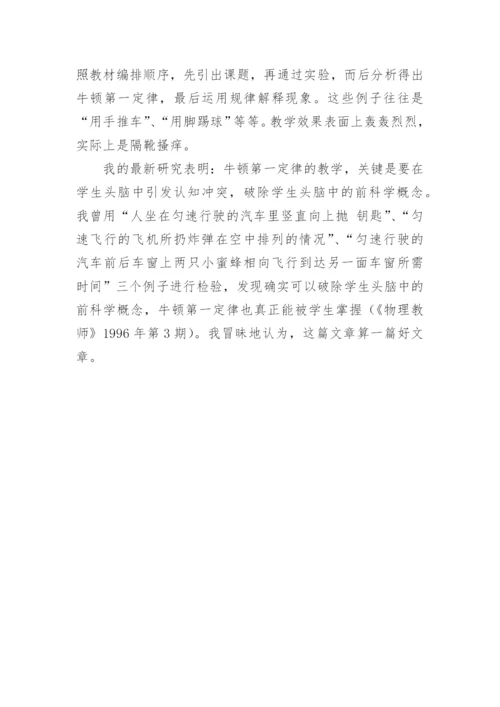 物理论文与小结.docx