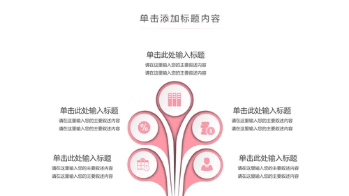 精美时尚瑜伽健身瑜伽运动孕妇瑜伽PPT模板