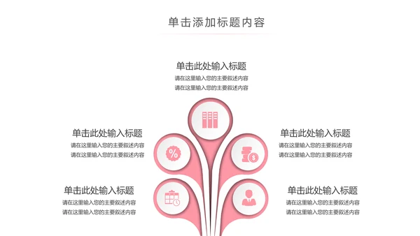 精美时尚瑜伽健身瑜伽运动孕妇瑜伽PPT模板