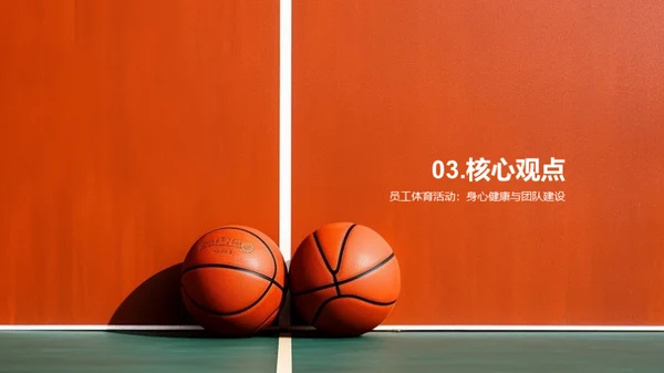 体育精神助力成长