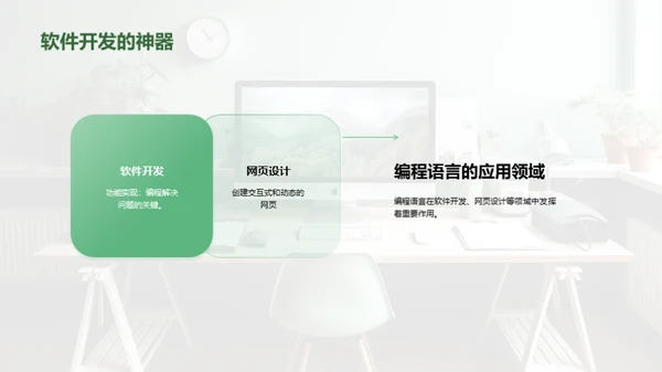 编程语言探索