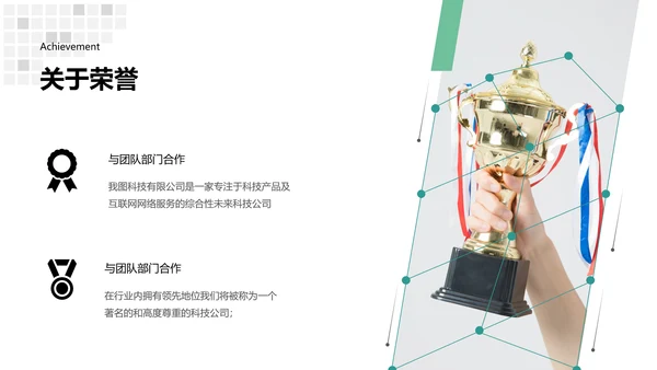 精致抽象高逼格未来科技公司宣传PPT模板